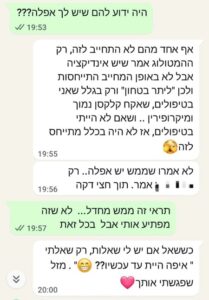 תמונה למאמר 3 01