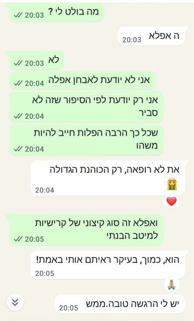 תמונה למאמר 3 02